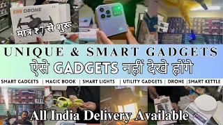 ऐसे धासू Smart Gadgets |Home Utility Gadgets |Smart Kitchen Gadgets|जो आपने पहले कभी नहीं देखे होंग