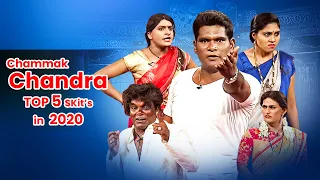 Chammak Chandra Top 5 Skits in 2020 | Extra Jabardasth |9th August 2023 | Naga Babu,Sathi Pandu,Roja