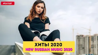 Русская Музыка 2019 Новинки Хиты 🔥 New Russian Music Mix 🔝 ЛУЧШИХ РУССКИХ ПЕСЕН 2019 ГОДА #3