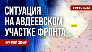 ⚡️ Что происходит под АВДЕЕВКОЙ? Репрессии в РФ УЖЕСТОЧАЮТСЯ. Канал FREEДОМ