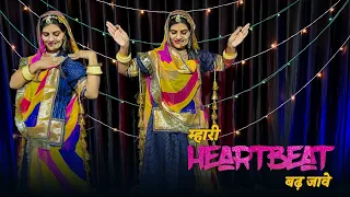 म्हारी Heartbeat बढ़ जावे | Mhari Heartbeat Badh Jave | Rajasthani Dance | Rajputi Dance