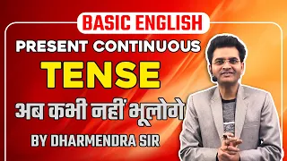 Present continuous Tense | Basic English by Dharmendra Sir for SSC CGL/CHSL/BANK PO/UPSC-Part-9