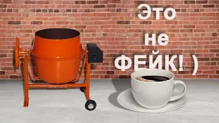 Бетоно-кофемешалка ) Своими руками / DIY