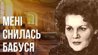 Мені снилась бабуся, що вона ще жива #ЛінаКостенко #LinaKostenko #Lina #Kostenko #Ліна #Костенко