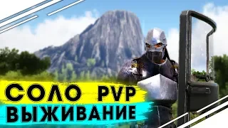 Быстрое развитие в ARK | Первый день: Развитие и подготовка к рейду в АРК | Соло выживание в ARK PVP