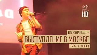 VISHNEV | Москва | Ноябрь 2016