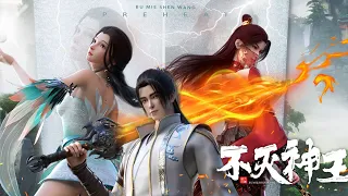 Multi Sub Full 不滅神王 The Rich God EP01-10