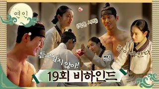 《연인 메이킹》 너무 웃겨서 울어요🤣 남궁민X안은진💖 웃김설렘 가득🌟 촬영 현장 속으로!, MBC 231111 방송