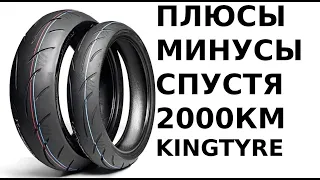 Отзыв о KINGTYRE K97 спустя 2000км #suzuki #bandit #motovlog #шины