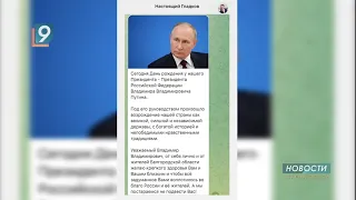 Глава Белгородчины поздравил президента России Владимира Путина с юбилеем