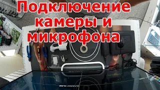 Подключение AHD видеокамеры и микрофона к видеорегистратору