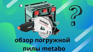 Обзор и отзыв спустя год использования погружной пилы Metabo KT 18 LXT 66 BL(метабо)