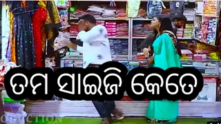 TAMA SIZE KETE|| COMEDY TADKA SANTU NIJE|| MAA TANKAPANI  PRODUCTION||