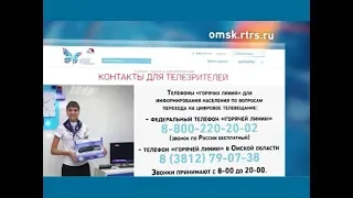 Омск: Час новостей от 24 октября 2019 года (17:00). Новости