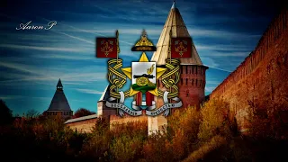 City Anthem of Smolensk (Russia) - "Гимн города Смоленска"