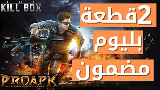 ايردروب ( مضمون ) 2 قطعة بليوم