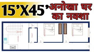 15X45 House Plan || 15X45 North Face Home Design || 15X45 Ghar Ka Naksha