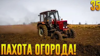 МТЗ 82.1 И ПЛН 3-35! ТЯЖЁЛАЯ ПАХОТА! ПАХОТА 2020!