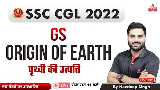 SSC CGL 2022 | SSC CGL GS Classes by Navdeep Singh | Origin Of Earth (पृथ्वी की उत्पत्ति)