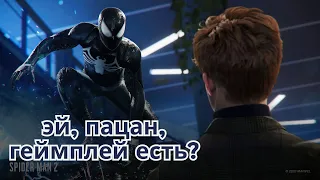 РАЗБОР НОВОГО ГЕЙМПЛЕЯ MARVEL'S SPIDER-MAN