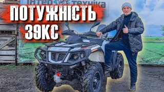 НАЙДЕШЕВШІ 500 КУБІВ НА 39 КС В УКРАЇНІ🇺🇦🇺🇦🇺🇦 - квадроцикл MOTOLEADER ML550 ATV