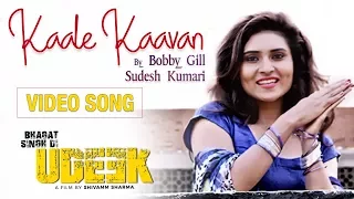 Kaale Kaavan | Khushi Malhotra | Bobby Gill, Sudesh Kumari | Video Song | Bhagat Singh Di Udeek