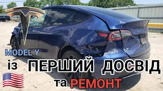 TESLA MODEL Y із США  ремонт