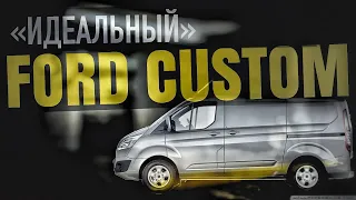 Подбор Ford Transit Custom 2.2 форд транзит кастом до 14 тыс дол. Ищем в Харькове.