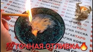 ❗ОЧЕНЬ ТОЧНО💯 С МИНУТЫ НА МИНУТУ⏰ СО ДНЯ НА ДЕНЬ💯💲💖🎁❓