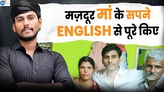 सरकारी नौकरी का सपना Spoken English से हुआ अपना 🔥| @english_by_roshan | @JoshSkillsApp