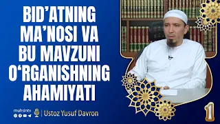 1-dars: Bid’atning ma’nosi va bu mavzuni o‘rganishning ahamiyati | Ustoz Yusuf Davron