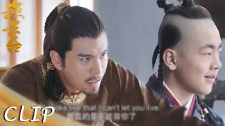 EP41 Clip | 眀扆大怒！刚出上京留礼寿就参与谋反【燕云台 The Legend of Xiao Chuo】