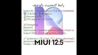 وصول تحديث جديد لجهاز Redmi 9C