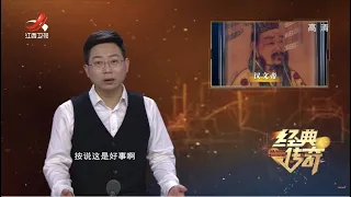 《经典传奇》汉文帝霸陵的秘密看这里（下）20220118