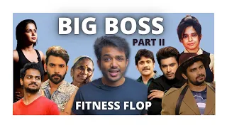 Fitness, Fun and Big Boss || Part 2 || Fun Video || Akhil, Shanmukh, Sunny, Nagarjuna