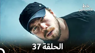 العهد الحلقة 37 مدبلج