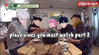 plave vines you must watch part 2