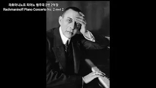 Rachmaninoff - Piano Concerto No. 2