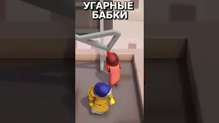 УГАРНЫЕ БАБКИ, РЖАКА #shorts