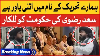 Saad Hussain Shocking Statement | PDM Government in Trouble | Latest Update | Breaking News