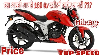 TVS apache 160 4v. Top speed, Mileage, 0-60 . watch the video before buy this bike.