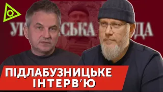 Вілкул на УП. Позер чи щирий патріот?