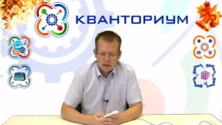 Родительское собрание ДТ "Кванториум"