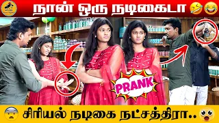 😳பதறிய நட்சத்திரா | Yaaradi Nee Mohini Serial Actress | Katta Erumbu