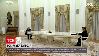 Зустріч Байдена з Путіним можлива, якщо не буде вторгнення в Україну | ТСН 14:00