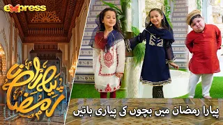 Rabia Anum Ki Piyare Bachun Ke Sath Gupshup | Rabia Anum | Day 21 | Piyara Ramazan | Express TV