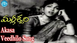 Akasa Veedhilo Song - Malleswari Movie Songs - NTR, Bhanumathi