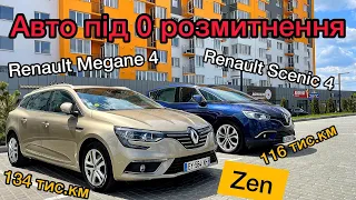 Пригін авто 🚗 під нульове розмитнення | Рено Меган 4 | Рено Сценік 4 . Renault Megane 4 та Scenic 4