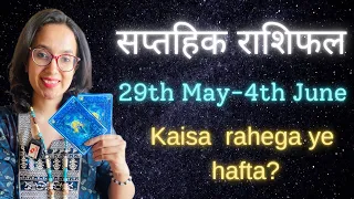 साप्ताहिक राशिफल | 29th May-4th June | Weekly Horoscope | Tarot Reading Hindi | EasyVasstu