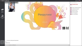 рекрутинг просто как 2х2